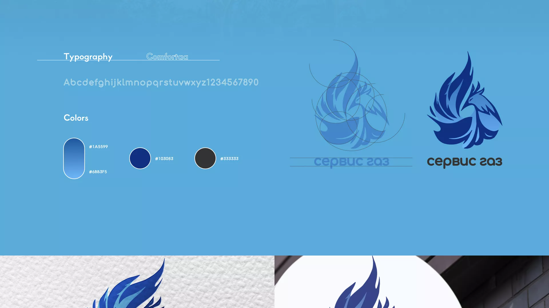 Создание сайта компании «Сервис газ» в Балабаново