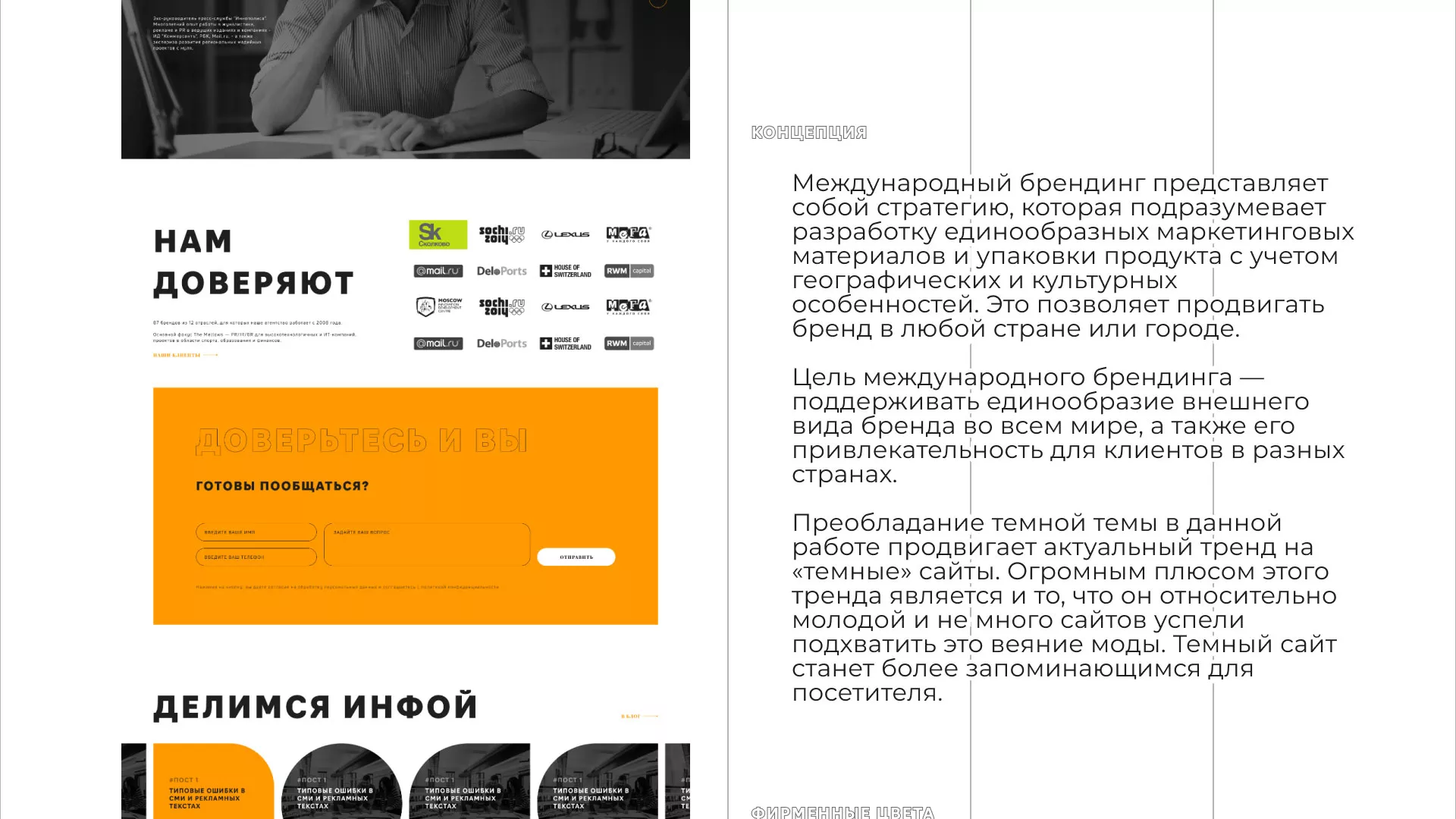 Разработка сайта креативного агентства «The Mellows» в Балабаново