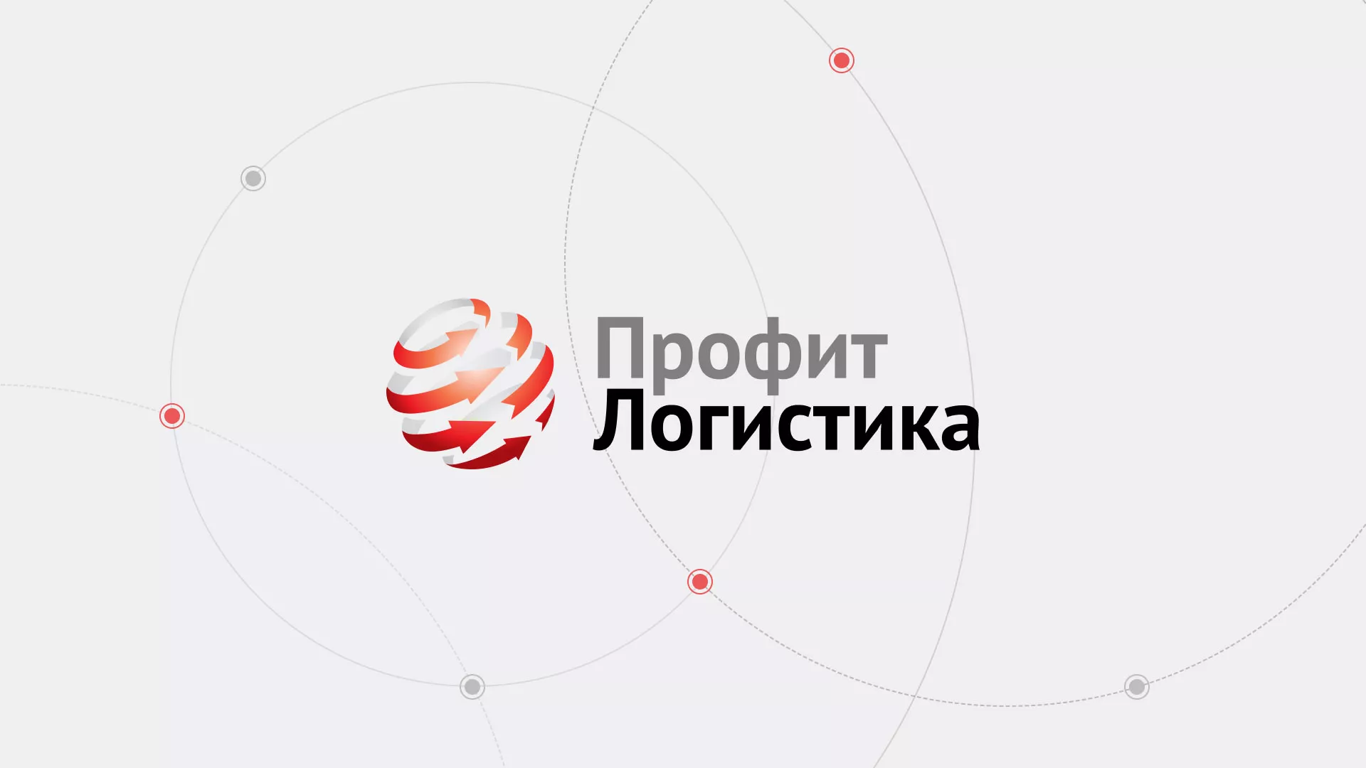Разработка сайта экспедиционной компании в Балабаново