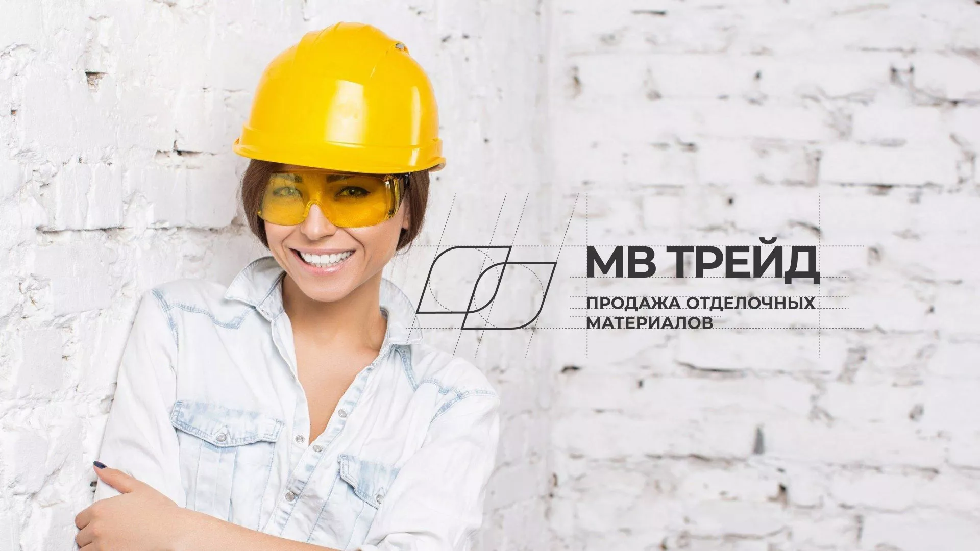 Разработка логотипа и сайта компании «МВ Трейд» в Балабаново