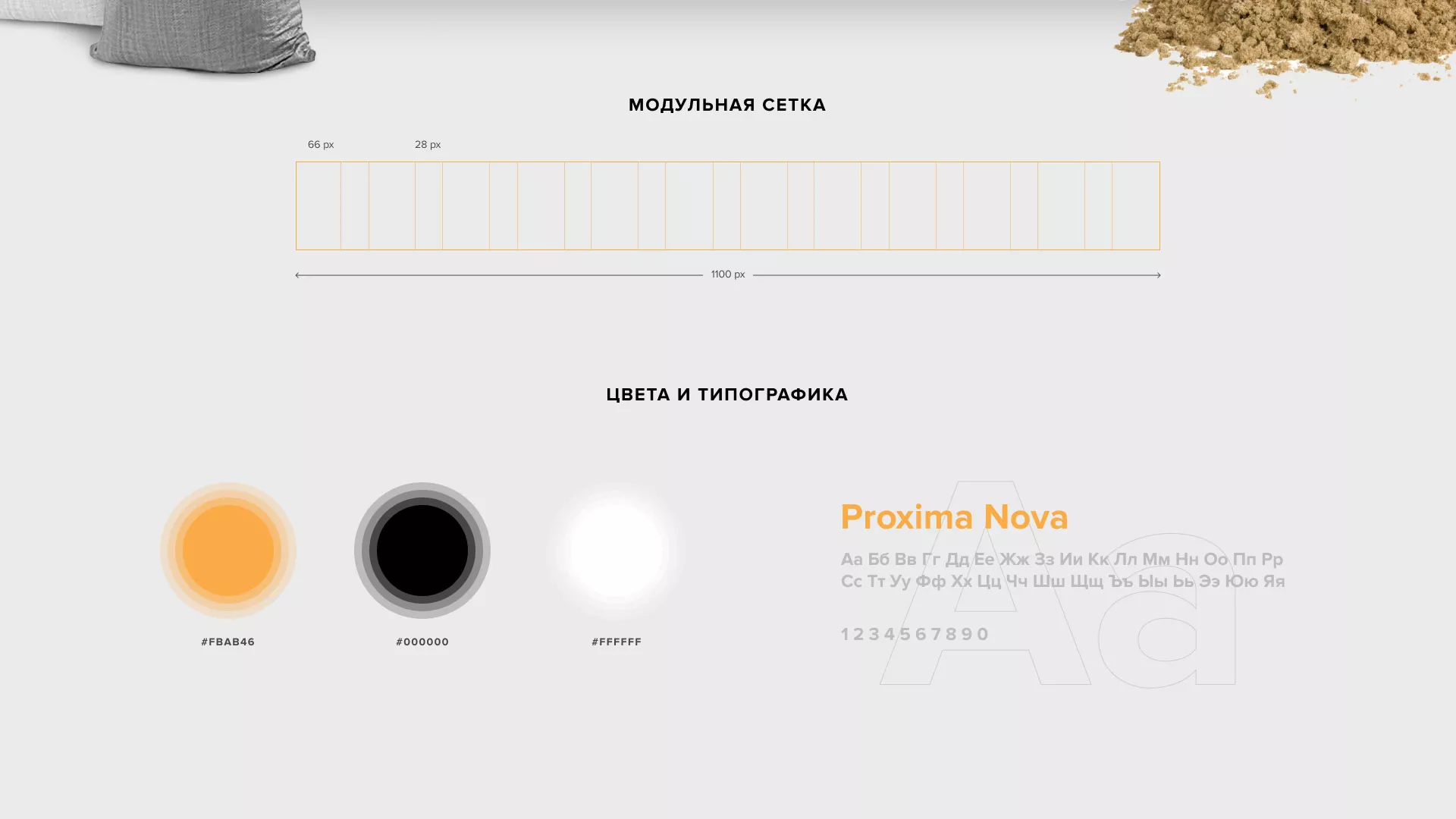Разработка сайта по продаже нерудных материалов «Карьер» в Балабаново