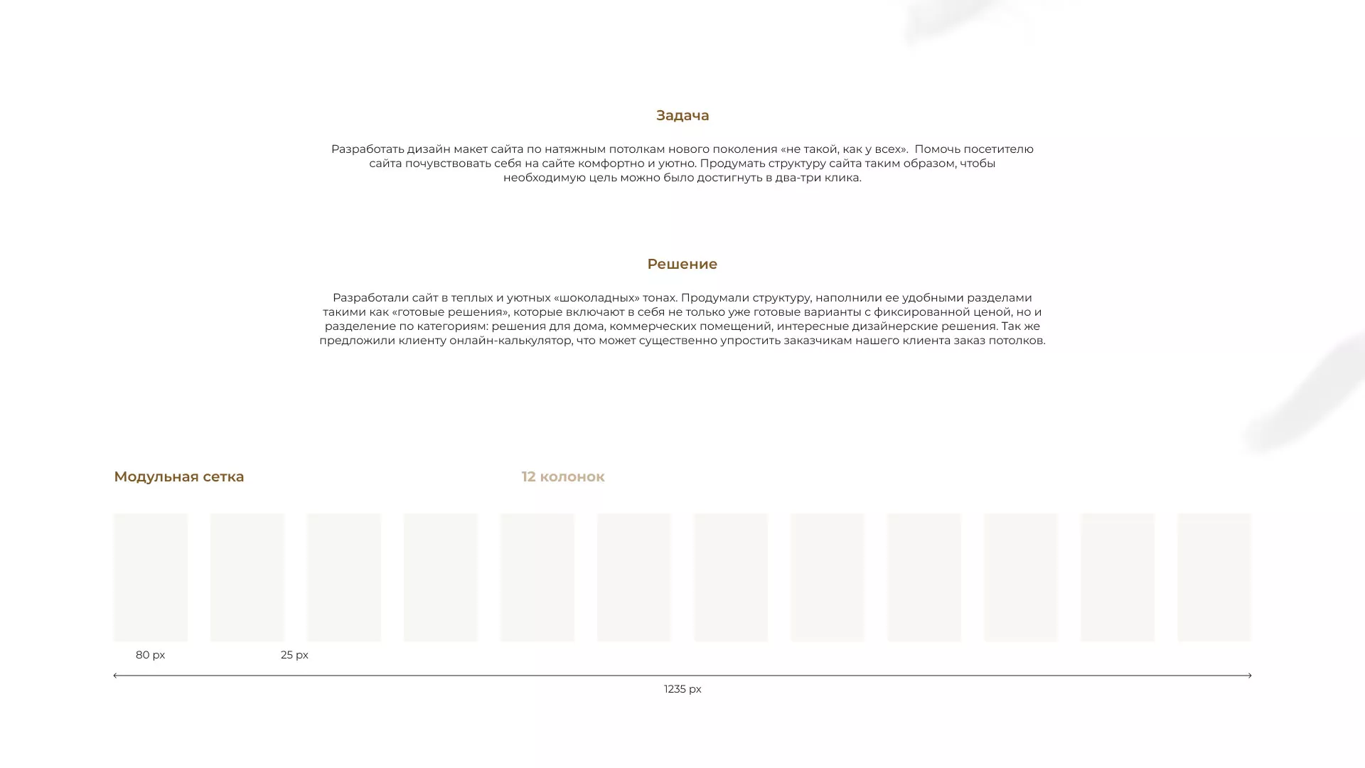 Разработка сайта в Балабаново для компании «ODIN GROUP» по установке натяжных потолков