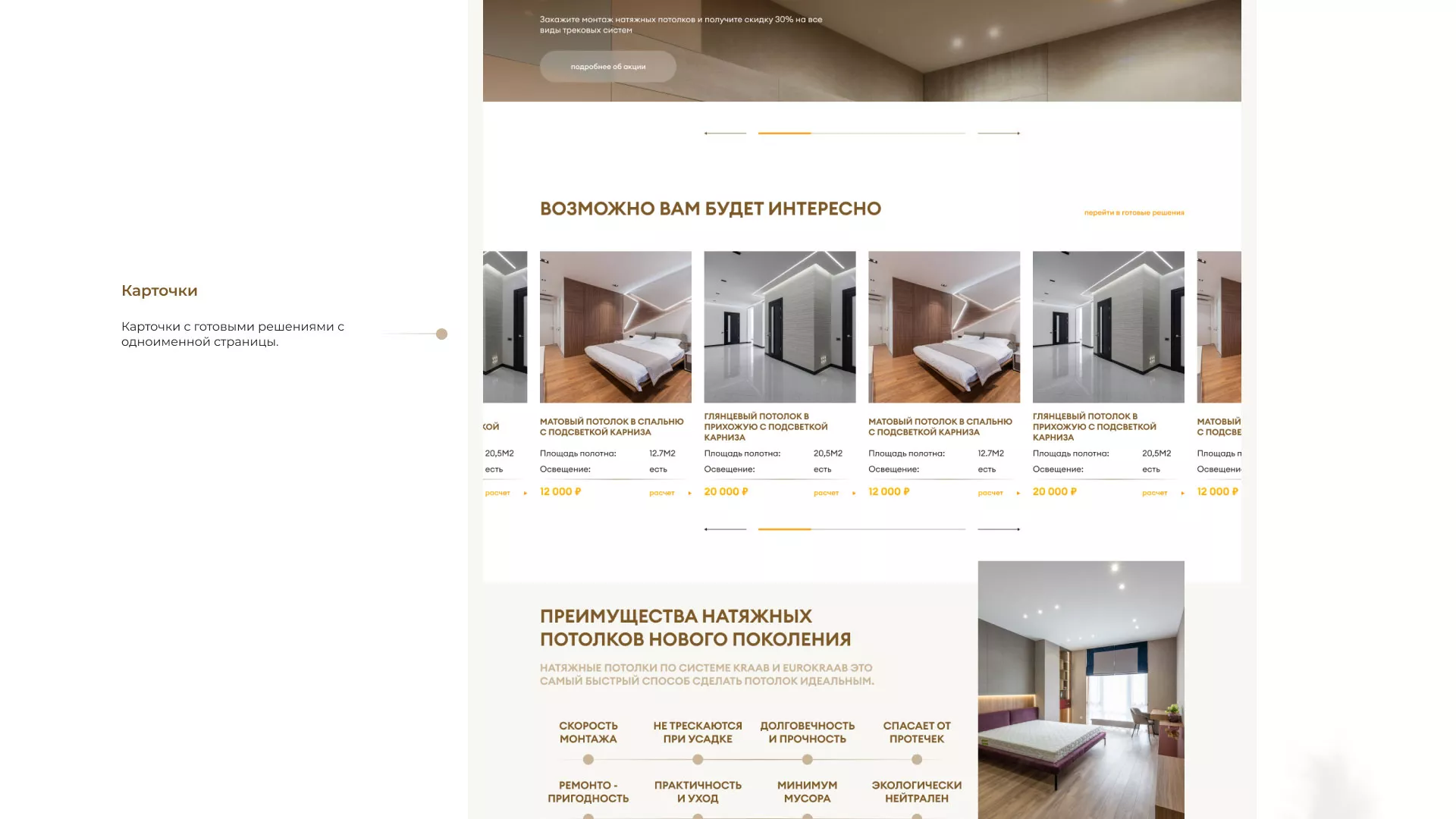 Разработка сайта в Балабаново для компании «ODIN GROUP» по установке натяжных потолков