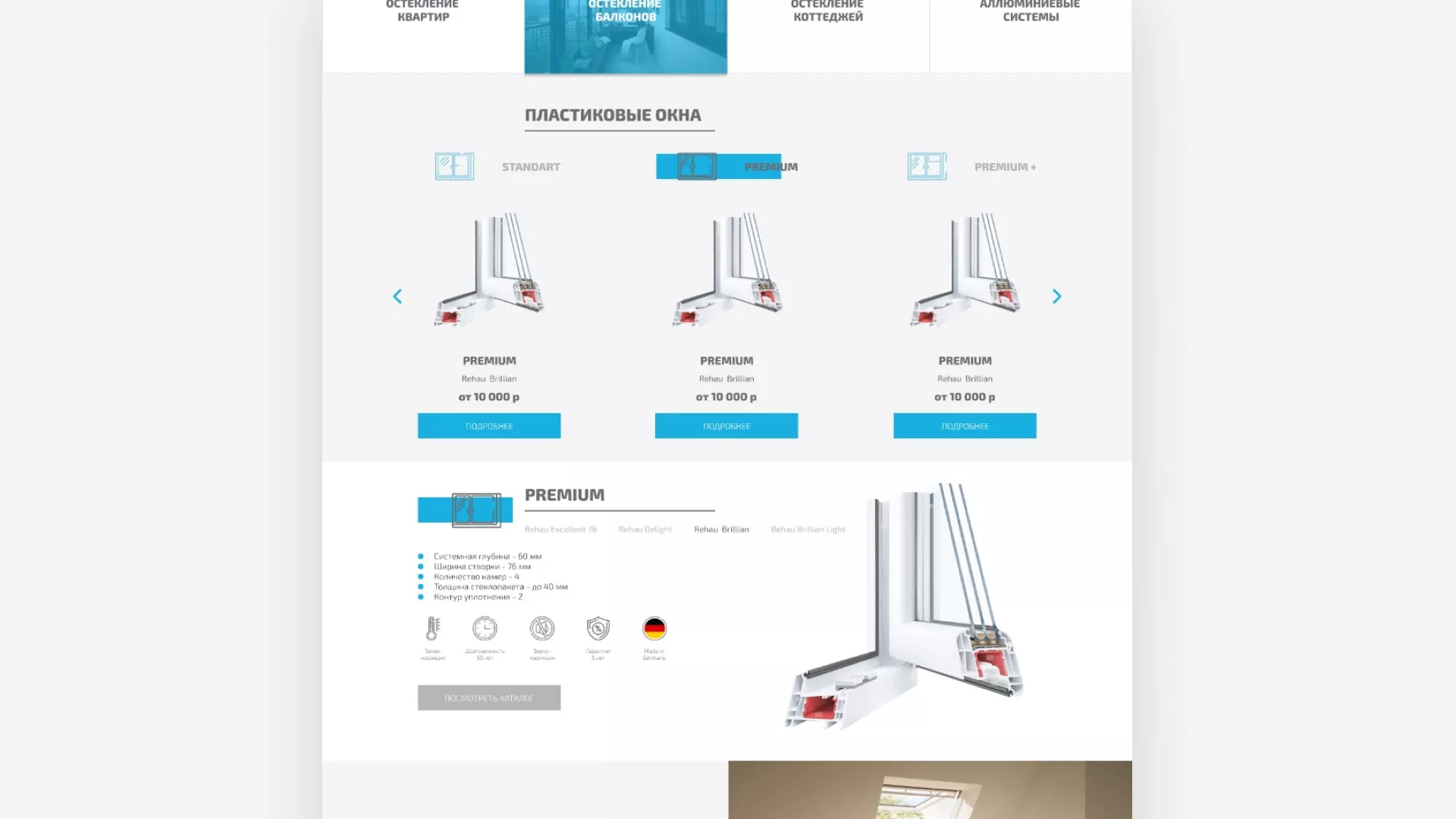 Создание сайта компании «ДОМКОМ» в Балабаново
