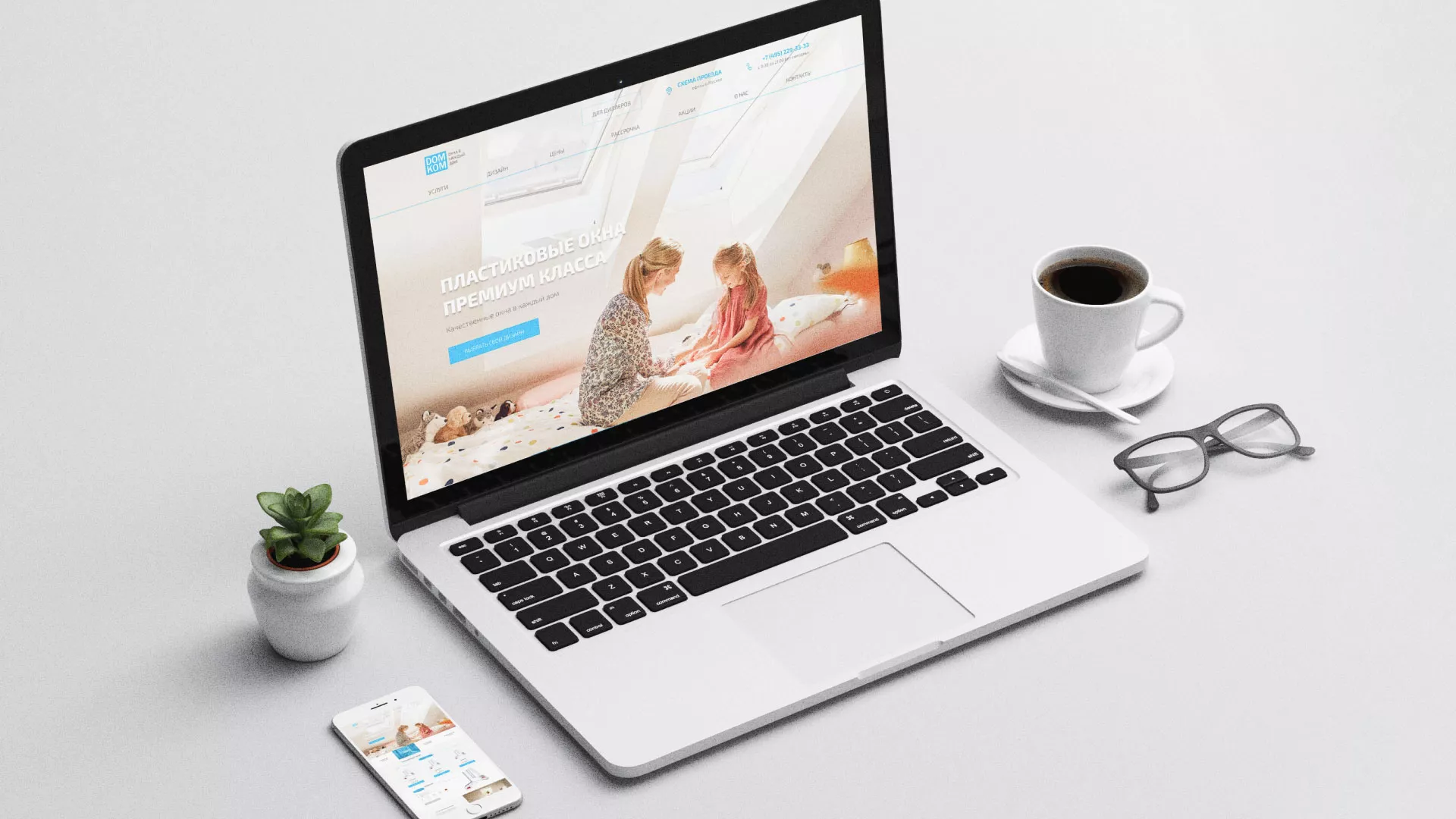 Создание сайта компании «ДОМКОМ» в Балабаново