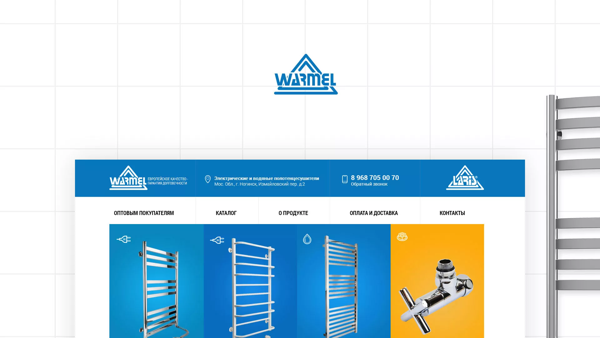Разработка сайта для компании «WARMEL» по продаже полотенцесушителей в Балабаново
