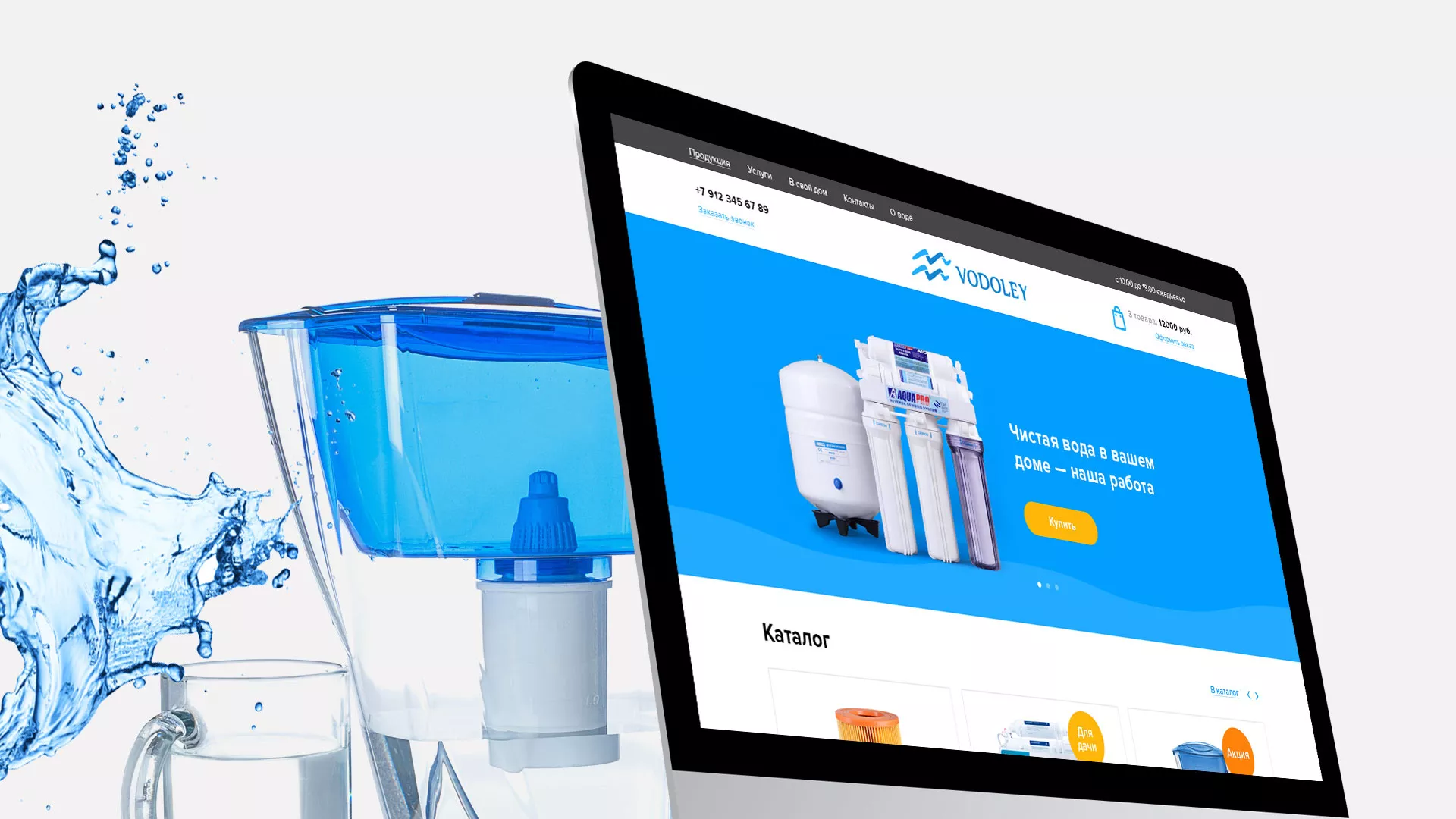 Создание интернет-магазина «Водолей» по продаже фильтров очистных сооружений в Балабаново