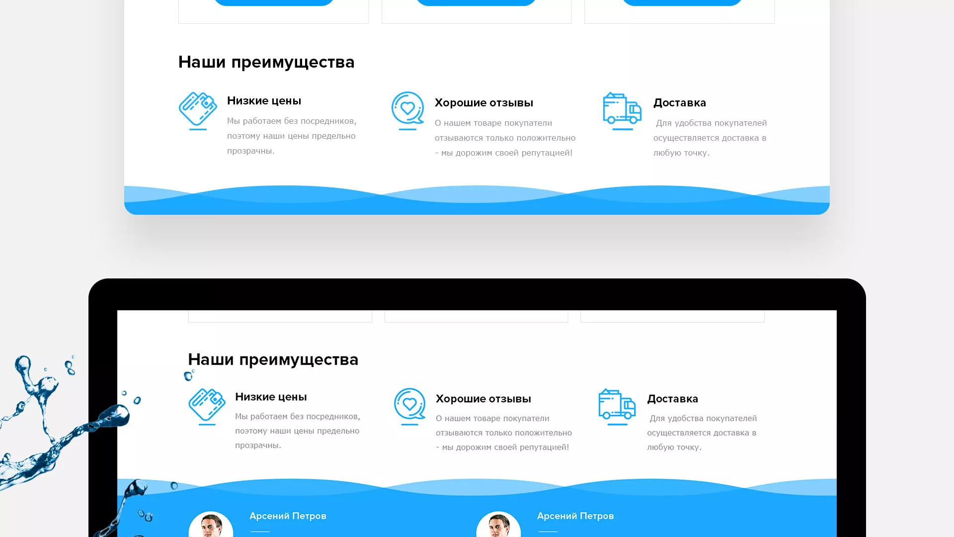 Создание интернет-магазина «Водолей» по продаже фильтров очистных сооружений в Балабаново