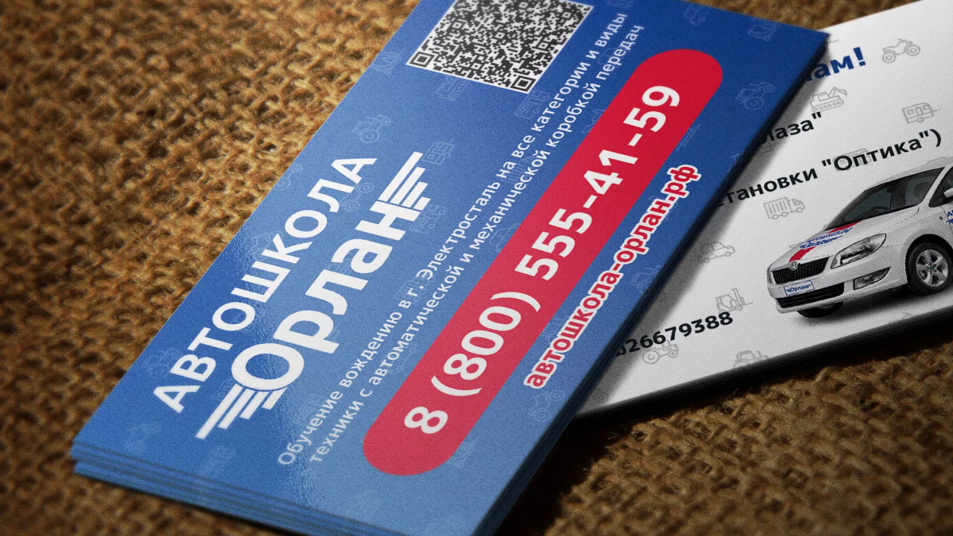 Разработка промо-визиток для автошколы «Орлан» в Балабаново