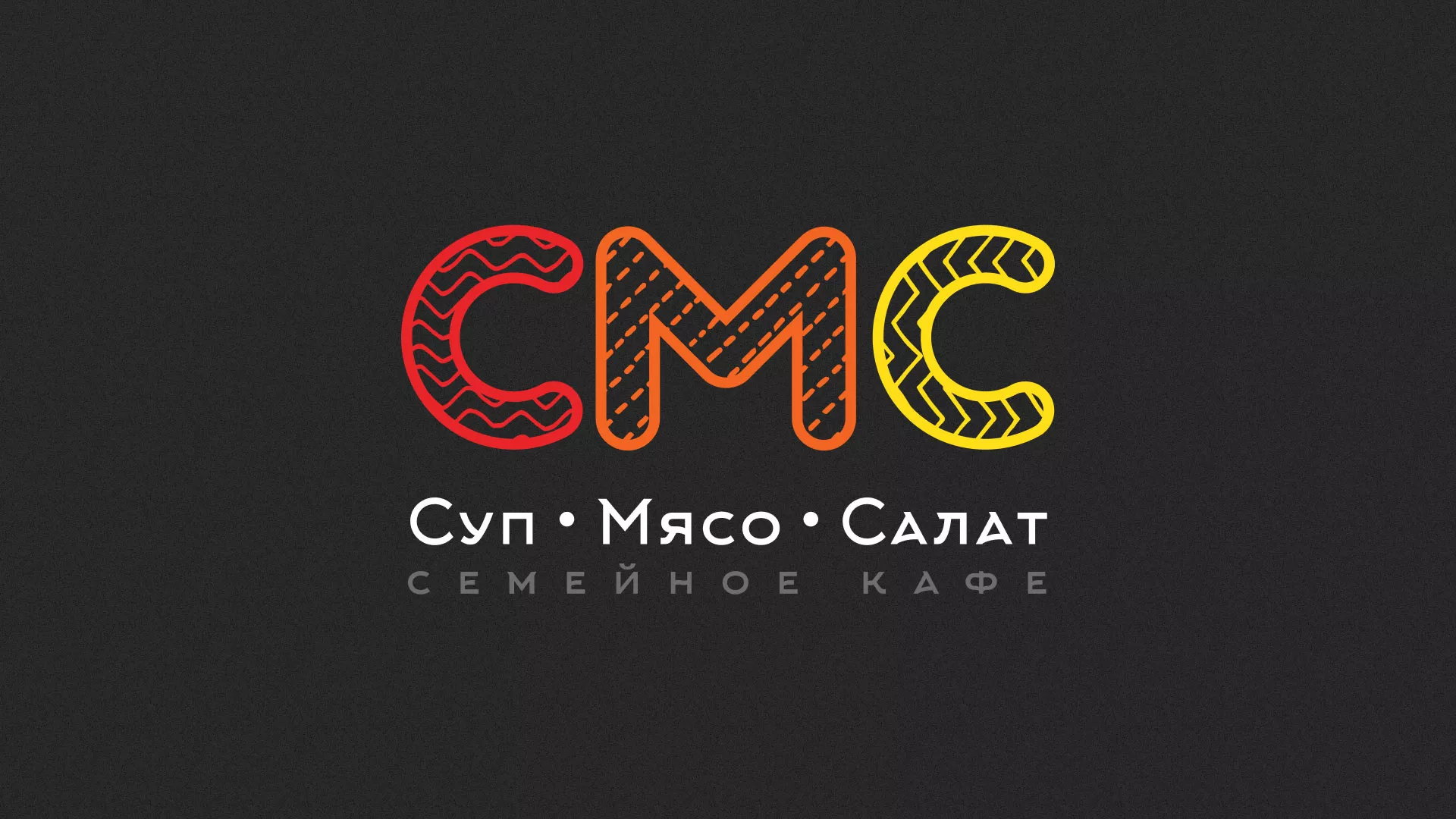 Разработка сайта кафе-столовой «Суп-Мясо-Салат» в Балабаново