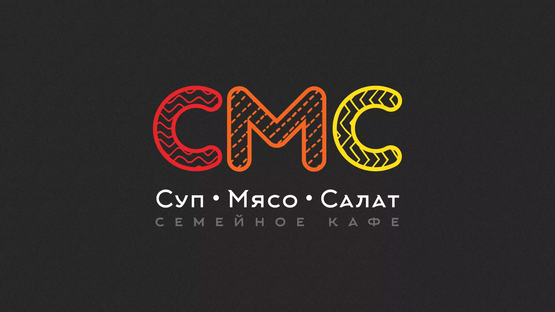 Разработка сайта кафе-столовой «Суп-Мясо-Салат» в Балабаново