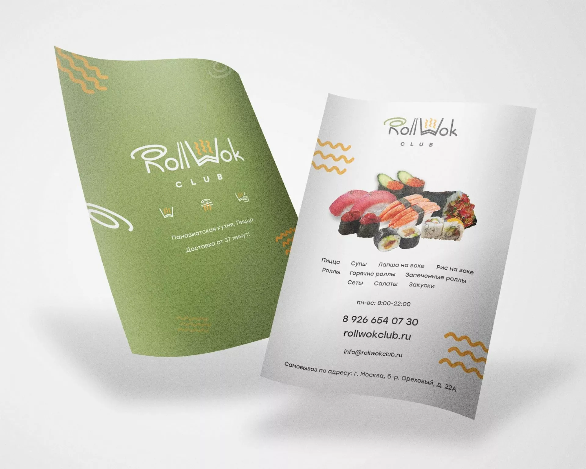 Создание дизайна листовок суши-бара «Roll Wok Club» в Балабаново