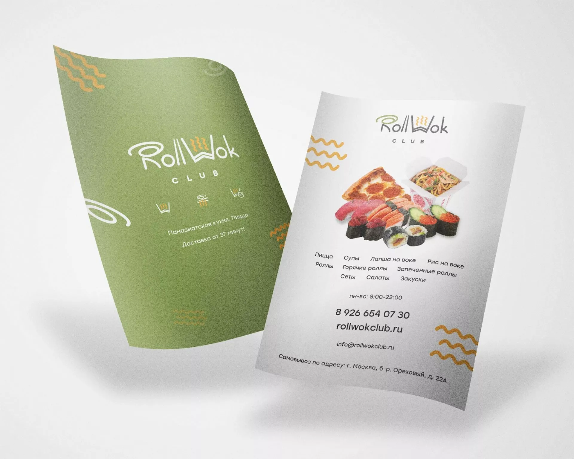 Создание дизайна листовок суши-бара «Roll Wok Club» в Балабаново